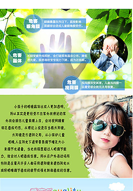 炫彩儿童眼镜