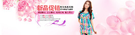 春季女装睡衣海报