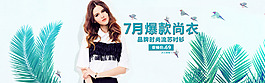 女裝海報(bào)大圖