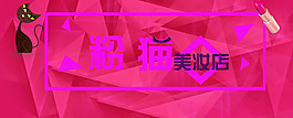 天貓化妝品廣告