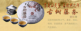 淘寶天貓茶葉海報(bào)