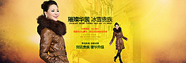 含PSD  女裝海報(bào)