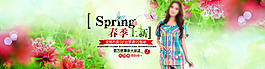 含PSD  女裝海報(bào)