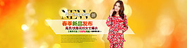 含PSD  女裝海報(bào)