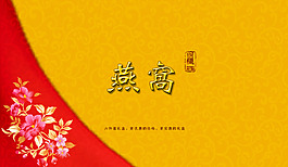 大氣燕窩包裝效果圖