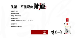 天貓高端酒水五糧液簡(jiǎn)潔海報(bào)