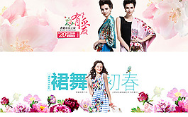 女裝海報(bào)