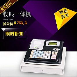 收銀機主圖