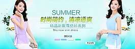 夏季女裝首頁海報(bào)