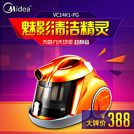 電器吸塵器直通車