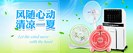 小家電海報(bào)