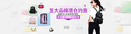 女包 海報(bào)