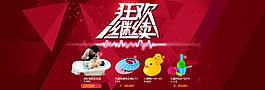 狂歡繼續(xù)京東活動(dòng)海報(bào)