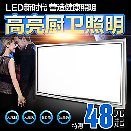 家裝電器LED燈直通車(chē)圖