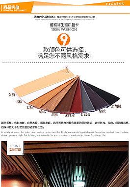 淘寶家具建材詳情頁細(xì)節(jié)設(shè)計