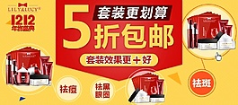 化妆品活动海报 促销
