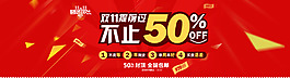 化妝品雙11促銷(xiāo)大海報(bào)