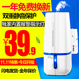 加濕器主圖