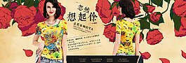 1920天貓全屏海報(bào)