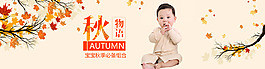 淘寶 母嬰海報(bào) 海報(bào) 母嬰 母嬰全屏海報(bào)