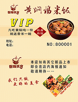 vip貴賓卡