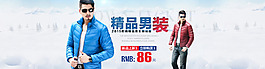 男裝