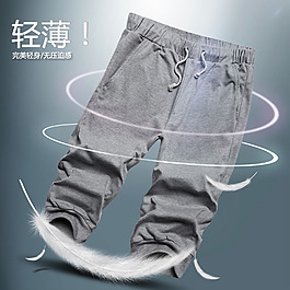 男褲直通車 褲子主圖