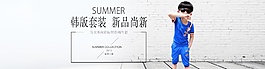 童裝男裝
