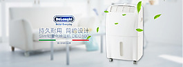 除濕機海報