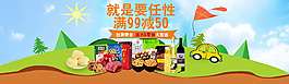 食品頁面 進口食品活動活動促銷特價滿減頁