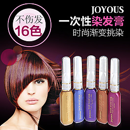美發(fā)染發(fā)一次性蠟筆主圖直通車圖