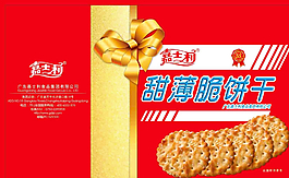 甜薄脆餅干手提袋圖片