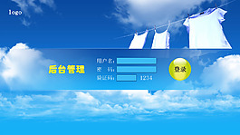 后臺管理界面