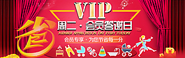 淘寶 會員專享 手機海報