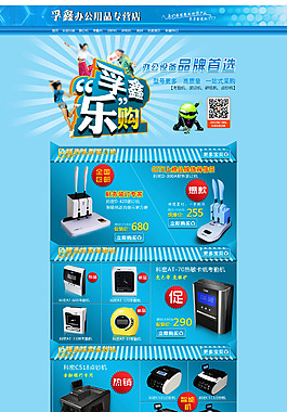 家用電器店鋪裝修