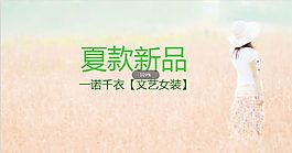 女裝