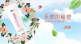 化妝品宣傳頁