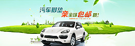 汽車