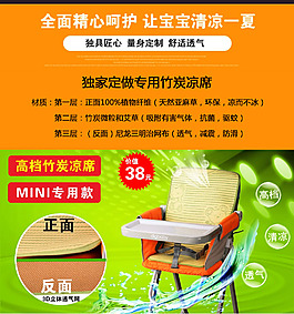 竹炭天然涼席詳情頁促銷