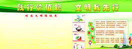 校園文明圖片