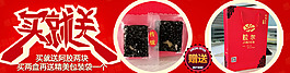阿膠詳情頁(yè)促銷