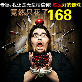 一個賣佛珠的主圖