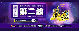含PSD  鞋子海報