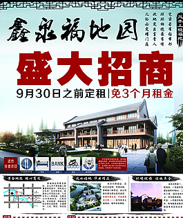 房地產(chǎn)宣傳單圖片