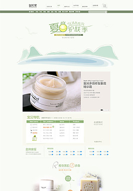 化妝品首頁