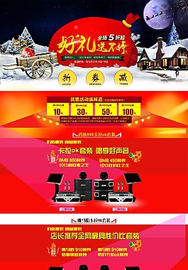 家用電器店鋪裝修