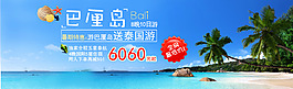 最美巴厘島  旅游