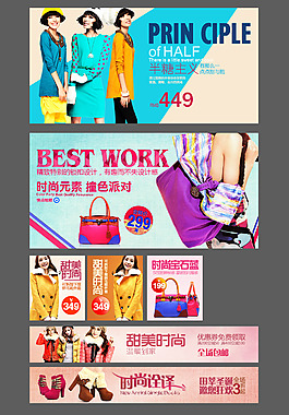 女裝直通車淘寶女裝海報(bào)