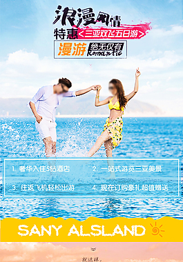 三亞旅游詳情頁(yè)、旅游網(wǎng)頁(yè)設(shè)計(jì)