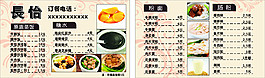 餐厅